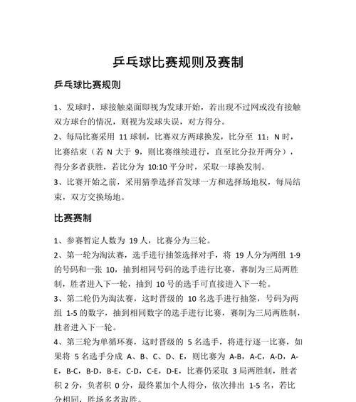 乒乓球世界最佳发球奖（以绝佳发球技术夺冠的选手，掌握关键比赛先机）