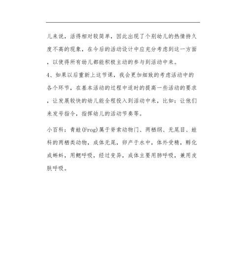 水上漂浮游泳技巧教学反思（水上漂浮的关键技巧和学习方法）