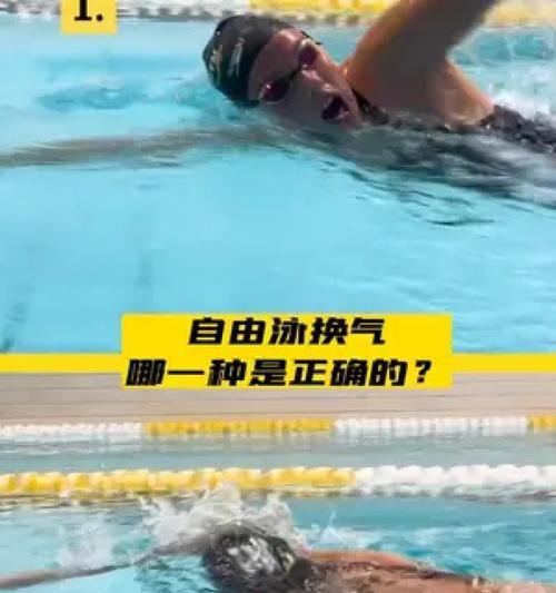 游泳换气技巧顺口溜大全（掌握换气技巧，畅游水中乐无穷）