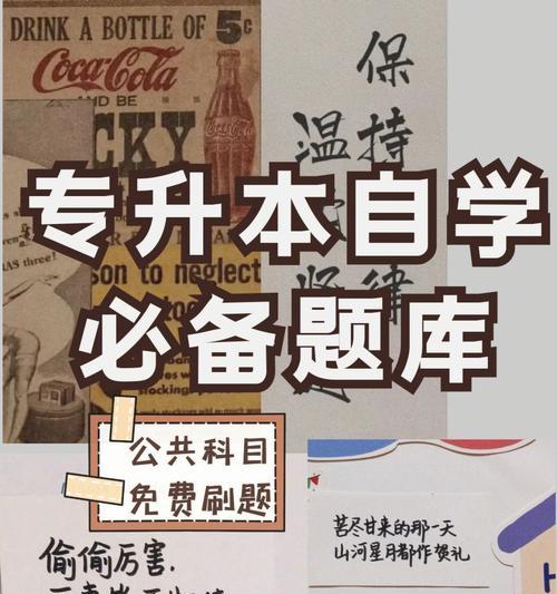 财政专升本自学游泳技巧（掌握自学游泳的窍门，享受健康乐趣）