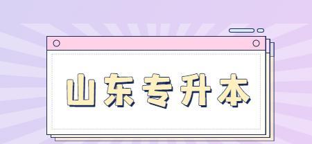 掌握游泳技巧，自信畅游济南（以济南专升本为契机，自学游泳成为新时尚）