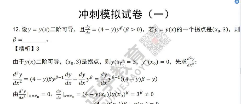 高数专升本自学游泳技巧（掌握游泳技巧，提升高数专升本效率）