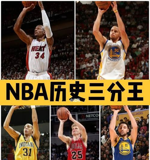 NBA历史总决赛单场得分排行榜（纵览历届总决赛瞬间，超越极限的华丽表演）