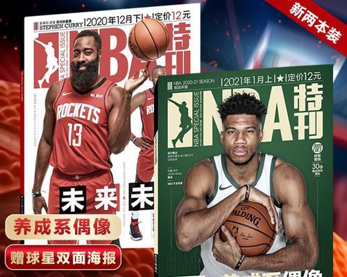 2015NBA杂志球员排行榜（NBA杂志2015年度球员排行榜揭晓，揭示当年最出色的篮球天才）