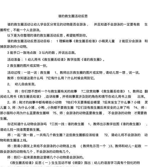 提高游泳技巧的教学反思（通过反思教案，提高学生的游泳技能水平）