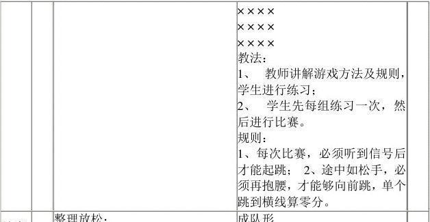 足球跪地传球技巧（掌握足球跪地传球技巧，提升比赛表现）