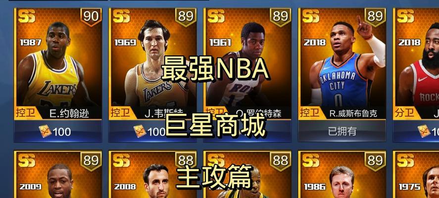 NBA2015最强球星战斗力排行榜（揭秘当年最具实力的篮球巨星）