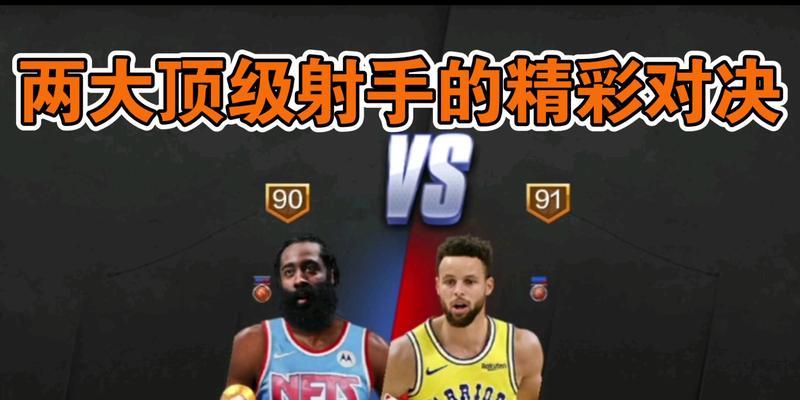 NBA控卫防守排行榜（窥探NBA历史上最顶尖控卫的防守天赋和技巧）