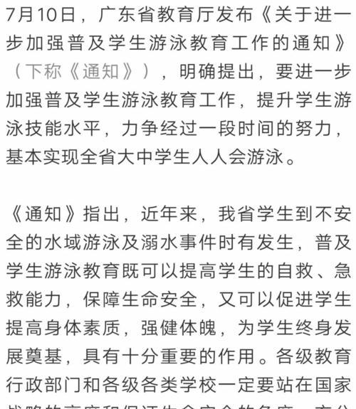 中考游泳考试技巧（掌握正确的游泳技巧，轻松应对中考游泳考试）