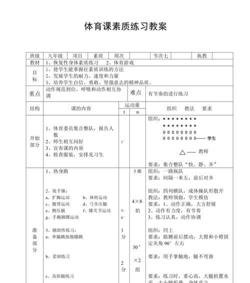 培养孩子足球转身技巧的秘诀（让孩子成为转身高手的关键方法与训练计划）