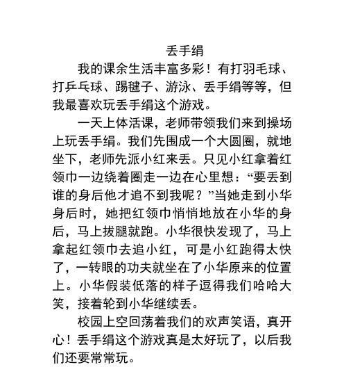 乒乓球的魅力——技巧、健康与团队合作（探索乒乓球的技巧、享受健康生活，体验团队合作的乐趣）