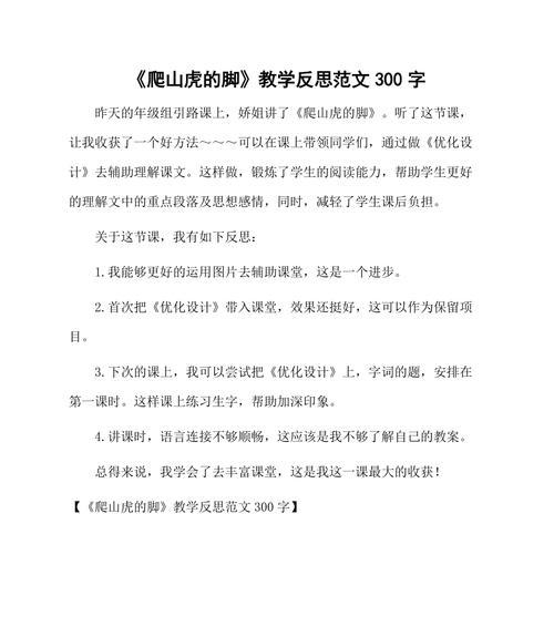 突破远射困局，掌握足球远射脚法技巧（提高远射准确性，让你成为射门大师）