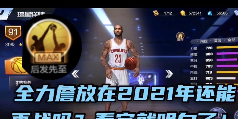 NBA钻石小前排行榜（揭秘NBA历史上最顶尖的小前锋球员及他们的荣誉与成就）