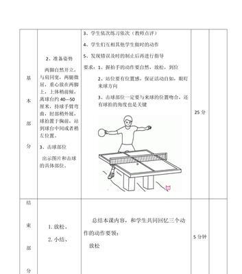 乒乓球抛球高度的重要性（探究乒乓球抛球高度对比赛的影响）