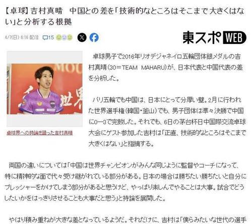 乒乓球（中国乒乓球的历史、发展与全球影响）