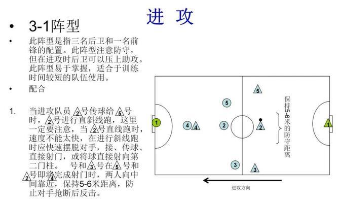 如何提高足球球颠球技巧（掌握球颠球技巧，成为足球高手）