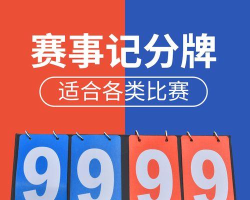 乒乓球篮球价钱表的比较研究（探索乒乓球和篮球的价格差异以及其背后的原因）