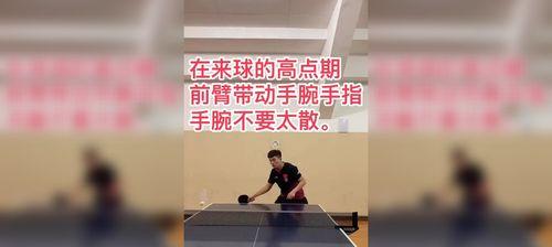 乒乓球发球的学习方法与技巧（以乒乓球多久学发球?）