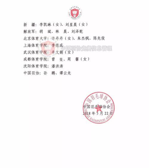 乒乓球裁判证三级题库（多样题库助你在乒乓球裁判领域出类拔萃）