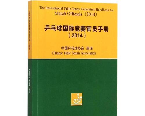 乒乓球社工作职责（培养技术、促进交流、组织比赛、提升团队凝聚力）