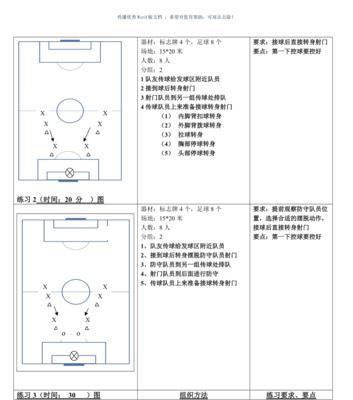 李小龙的足球绝技——速度与力量的融合（揭秘李小龙独特的足球技巧与训练方法）