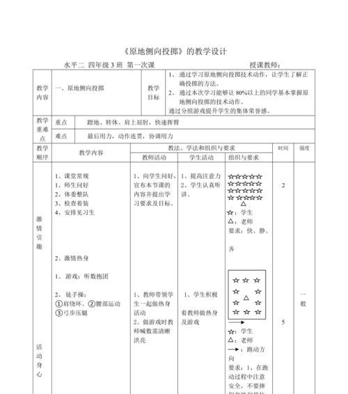 如何教好足球侧身拉球技巧（掌握关键要领，让孩子快速提升侧身拉球能力）