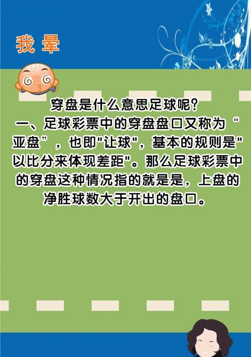 掌握足球分球技巧的关键（提升足球战术的必备要素）