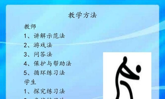 掌握排球基本要领，提升技术水平（从零基础开始学习排球技术，打造全面实力）