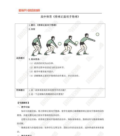 掌握排球垫球技术的要领（提高垫球技术的关键点及练习方法）