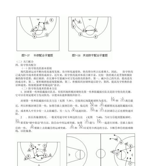 单手抓七号篮球的防守技巧（掌握关键技能，提升篮球防守能力）