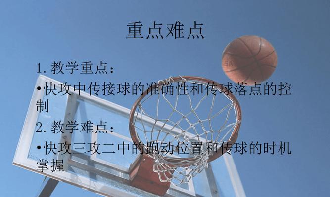 身体拦截（掌握拦截技巧，提升防守效率）
