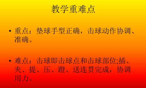 垫球技术的要领——如何提高排球垫球技术水平（掌握垫球技术的关键要点，成为排球场上的垫球专家）