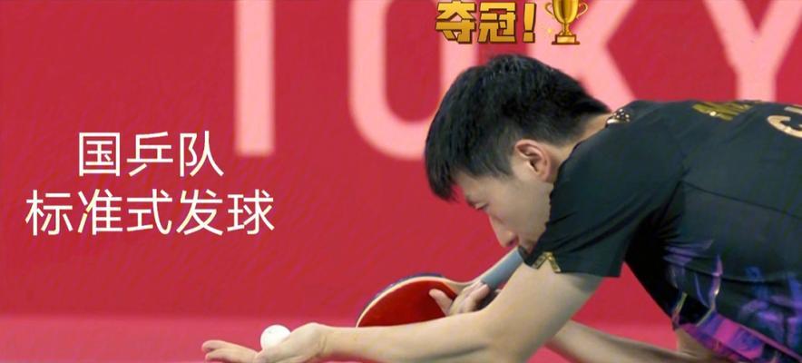 打乒乓球的发球技巧（提高发球水平的关键要点）
