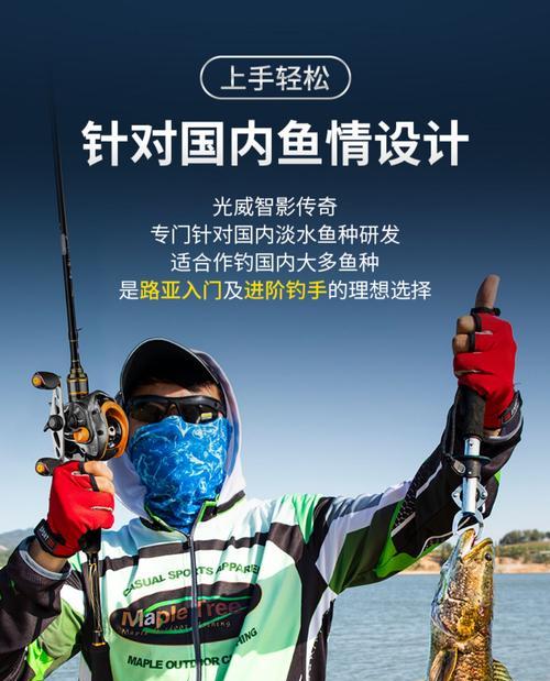 探秘路亚钓鱼的线组合竿选择（了解路亚钓鱼中的线组合竿和线组合竿）