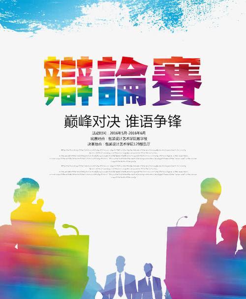 论辩篮球进攻比防守重要性（探讨篮球战术中进攻的关键地位）