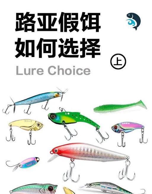 探索路亚钓鱼的杆和线组选择（从杆和线组选购到使用技巧，一站式解读路亚钓鱼的必备装备）