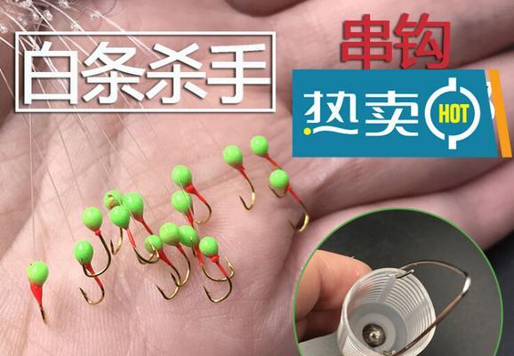以路亚竿用串钩好钓鱼吗？（串钩在以路亚竿钓鱼中的效果及注意事项）