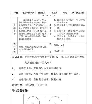 篮球防守技术题库答案大全（提升篮球防守能力的终极指南）