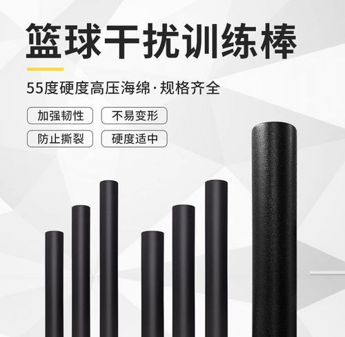 篮球防守辅助器的应用及效果（提升篮球防守水平的利器，）