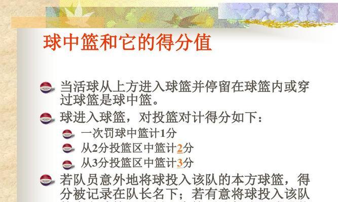 篮球防守原则的重要性及实践总结（探索篮球防守原则的关键技巧与策略）