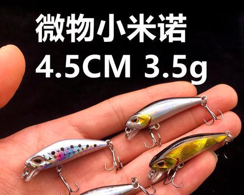 以路亚溪流钓鱼用什么饵好？（选择合适的饵料让你在溪流钓鱼中获得丰收）