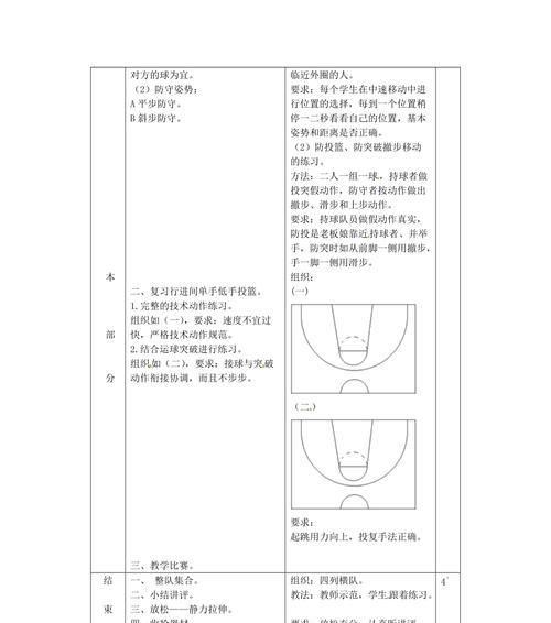 学生篮球防守的关键动作描写（细节揭示篮球防守技巧的精髓）