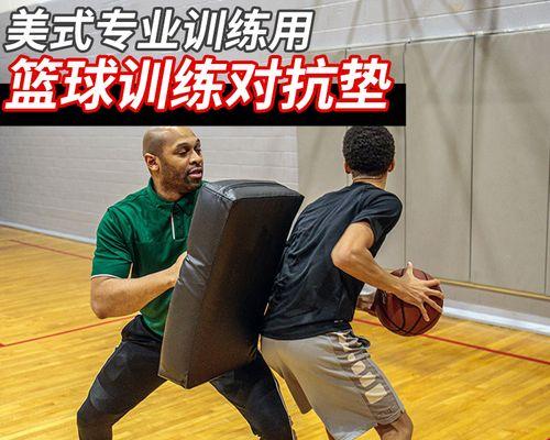 打篮球防守技巧动作要领（打篮球防守技巧动作要领，提升防守能力）