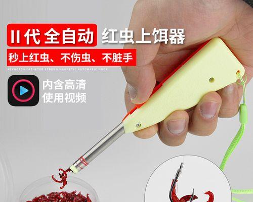 路亚钓鱼竿装红虫详细步骤（以路亚钓鱼竿装红虫为主，快速提高钓鱼成功率）