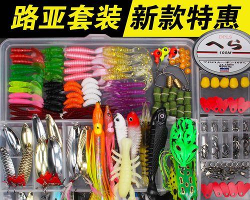 路亚钓鱼技巧指南（海边钓鱼必备的路亚饵料选择与使用技巧）