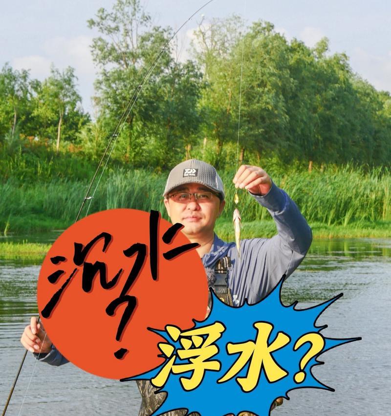 探讨以路亚在江里钓鱼的最佳竿杆选择（挑选合适的路亚钓竿，让你在江里钓鱼事半功倍）