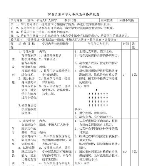 半场篮球防守策略解析（掌握关键位置提升防守效率）
