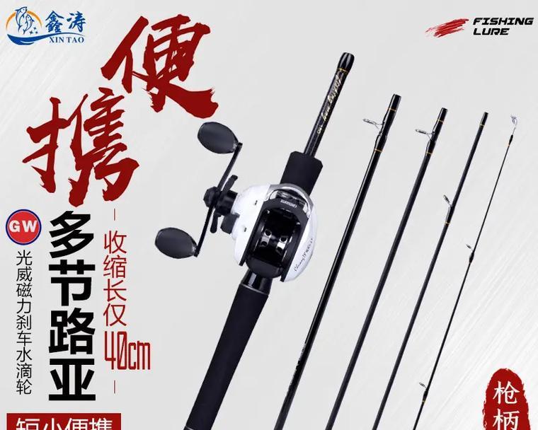 全面解析路亚竿套装（选对路亚竿套装，让你钓鱼事半功倍）