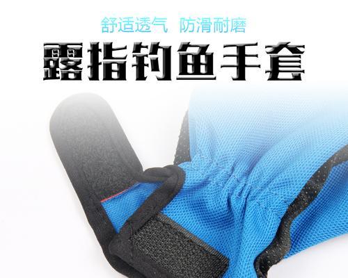 路亚钓鱼是否必须戴手套？（解析路亚钓鱼中戴手套的必要性及影响）