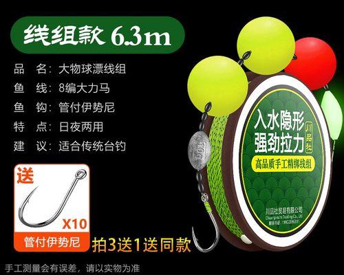路亚钓鱼竿的线绑法详解（掌握绑线技巧，提升路亚钓鱼效果）